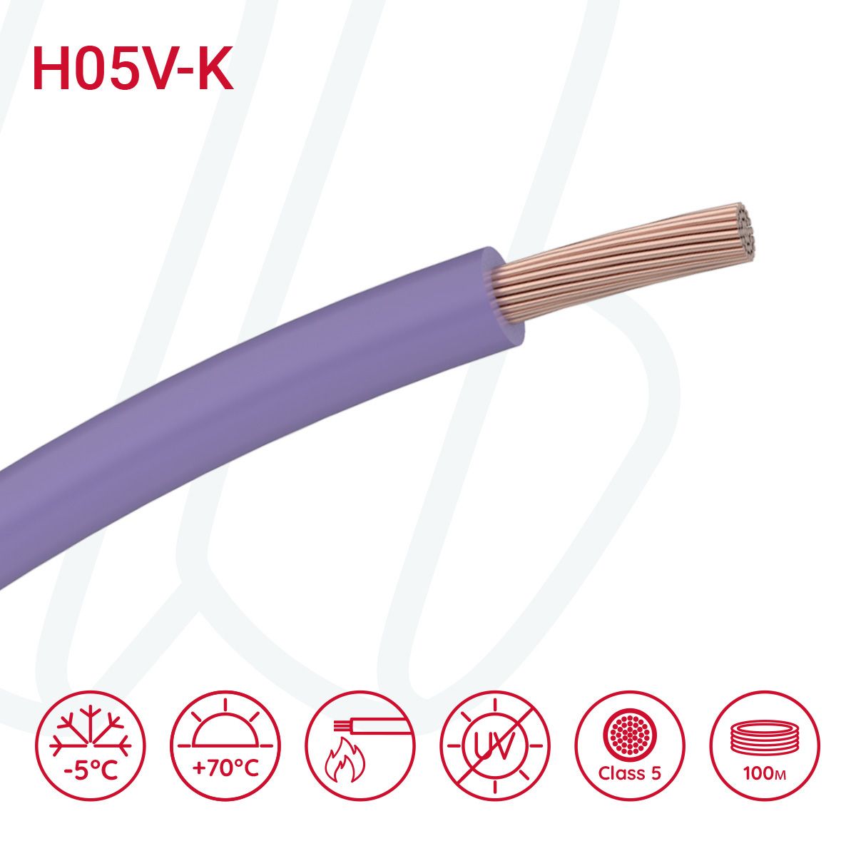 Провід монтажний гнучкий H05V-K 0.5 мм² фіолетовий, 01, 0.5